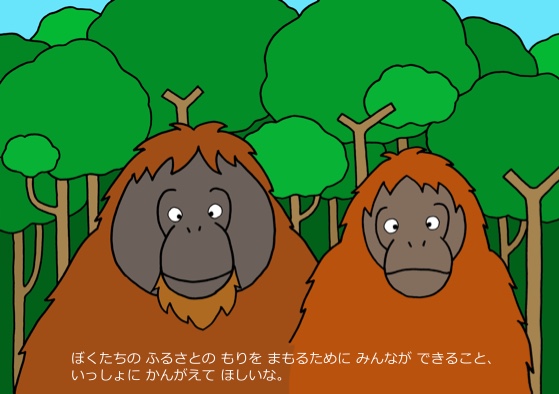 Sdgsデジタル絵本 どうぶつたちと いっしょに ちきゅうの みらいを かんがえよう もりは かんたんには かいふくしないんだ Knotwork Lab ノットワークラボ